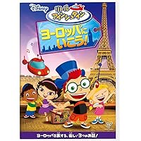 Amazon.co.jp: リトル・アインシュタイン/ヨーロッパに いこう! [DVD